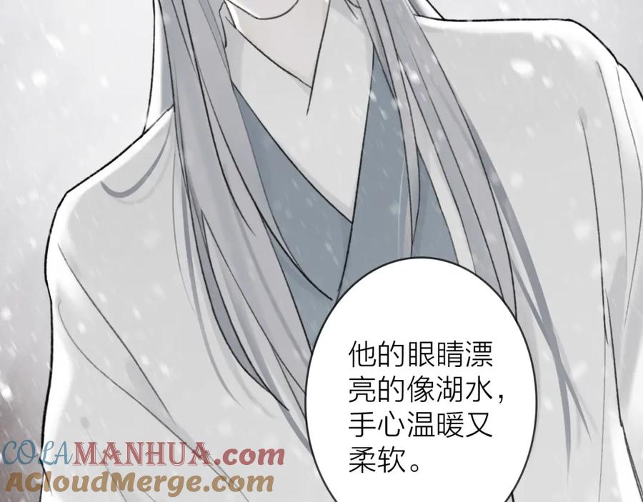 《将军，小心恶犬！》第51话 你是我心中的光 第31页