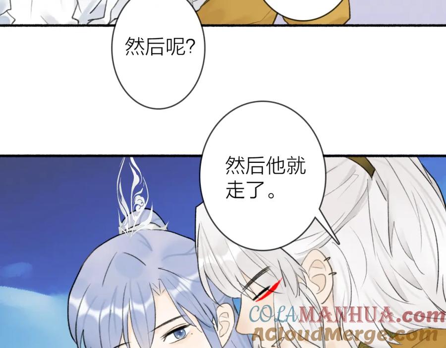 《将军，小心恶犬！》第51话 你是我心中的光 第22页