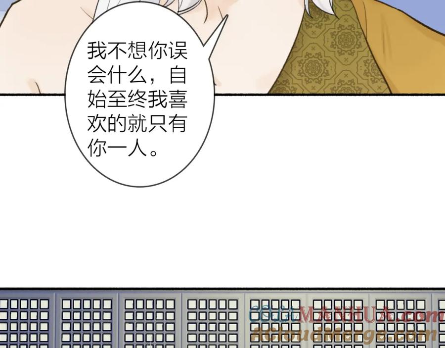 《将军，小心恶犬！》第51话 你是我心中的光 第52页