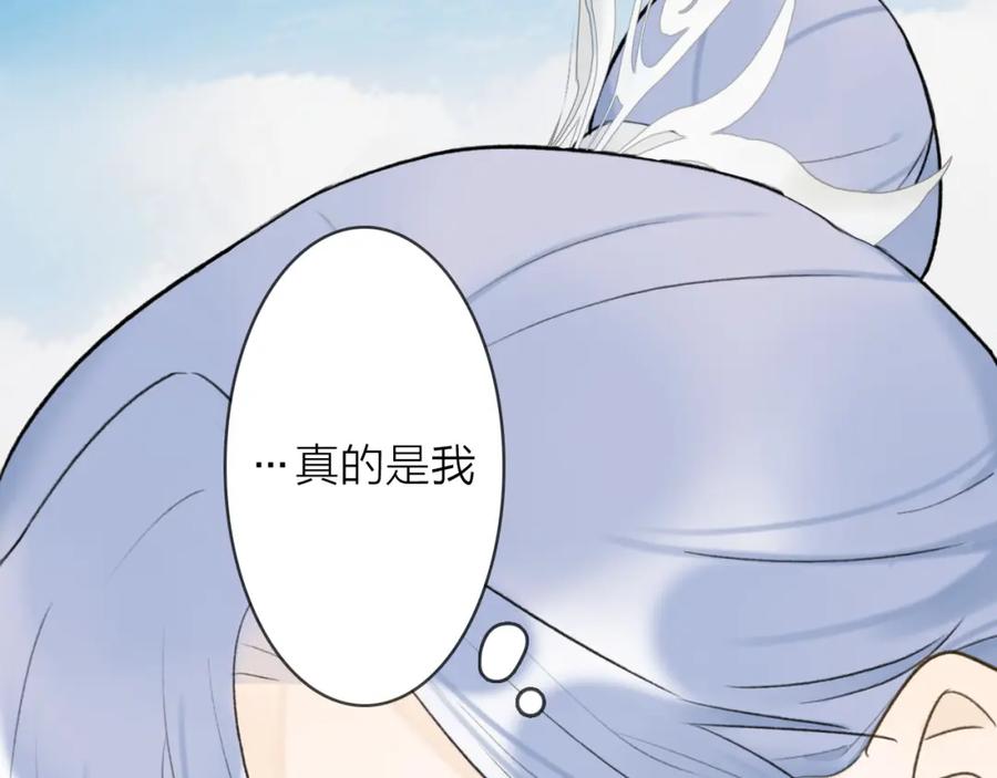 《将军，小心恶犬！》第51话 你是我心中的光 第47页
