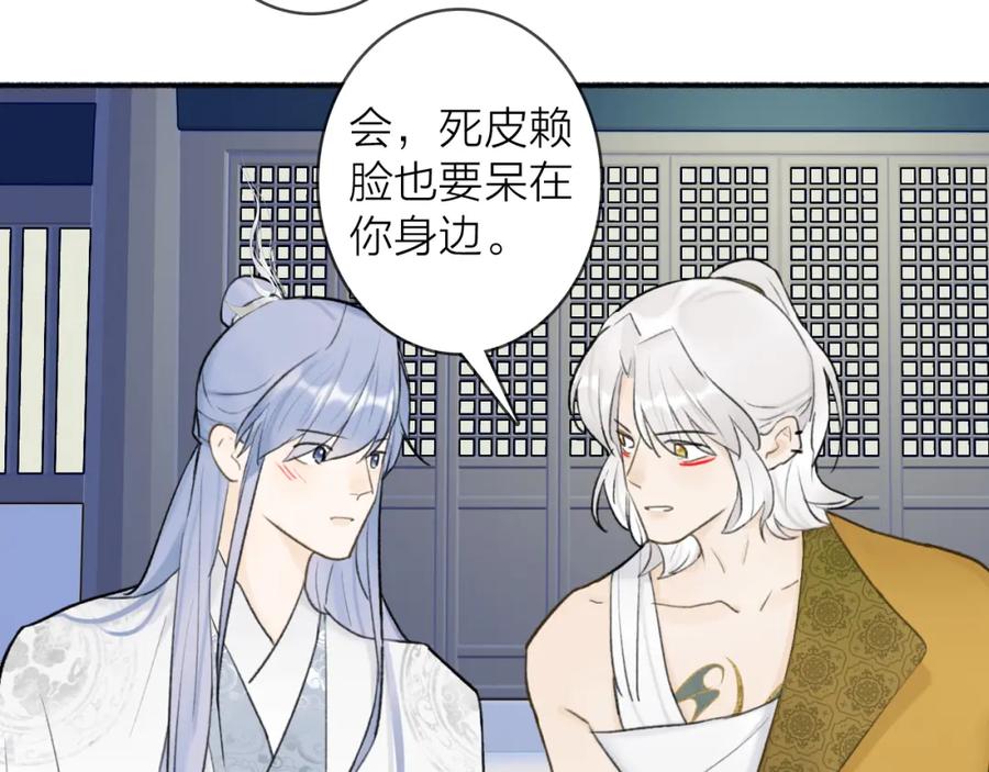 《将军，小心恶犬！》第51话 你是我心中的光 第59页
