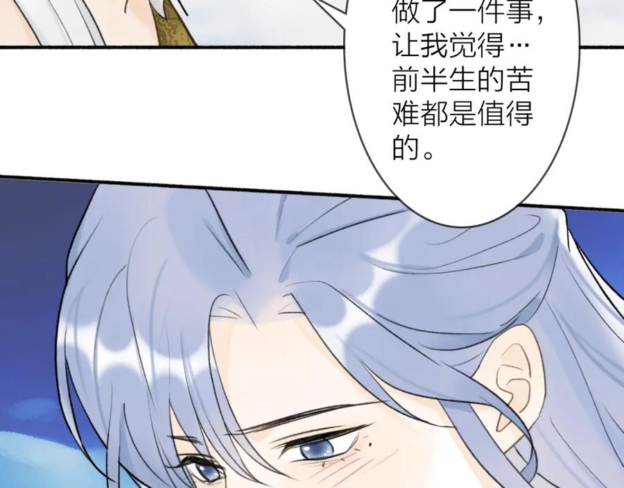 《将军，小心恶犬！》第51话 你是我心中的光 第39页