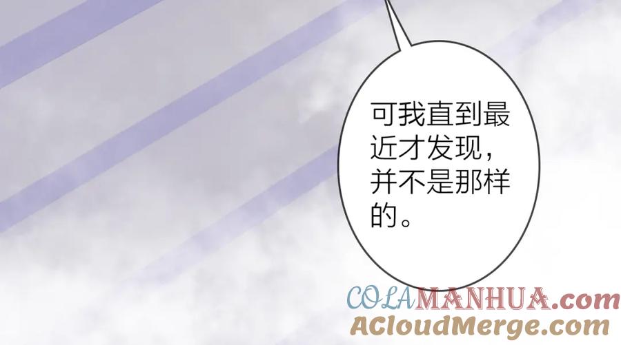 《将军，小心恶犬！》第51话 你是我心中的光 第37页