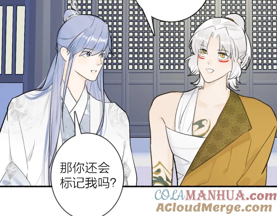 《将军，小心恶犬！》第51话 你是我心中的光 第58页