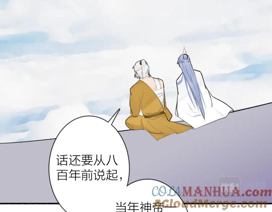《将军，小心恶犬！》第51话 你是我心中的光 第7页