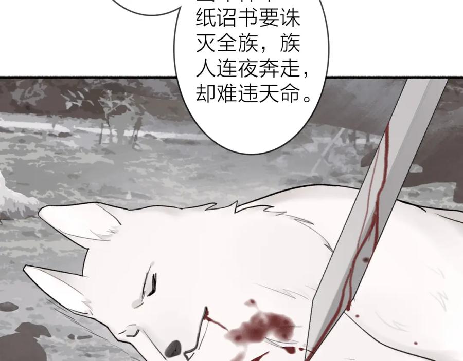 《将军，小心恶犬！》第51话 你是我心中的光 第8页