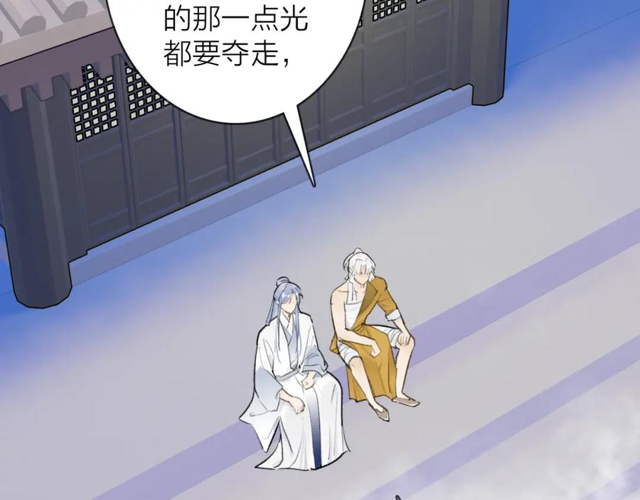 《将军，小心恶犬！》第51话 你是我心中的光 第36页