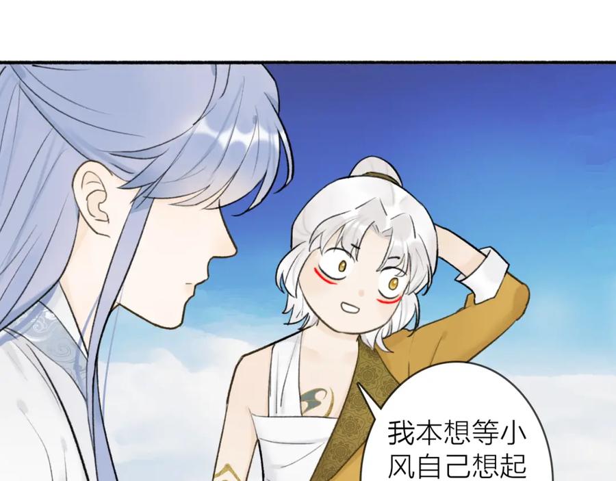 《将军，小心恶犬！》第51话 你是我心中的光 第50页