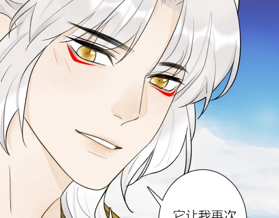 《将军，小心恶犬！》第51话 你是我心中的光 第41页
