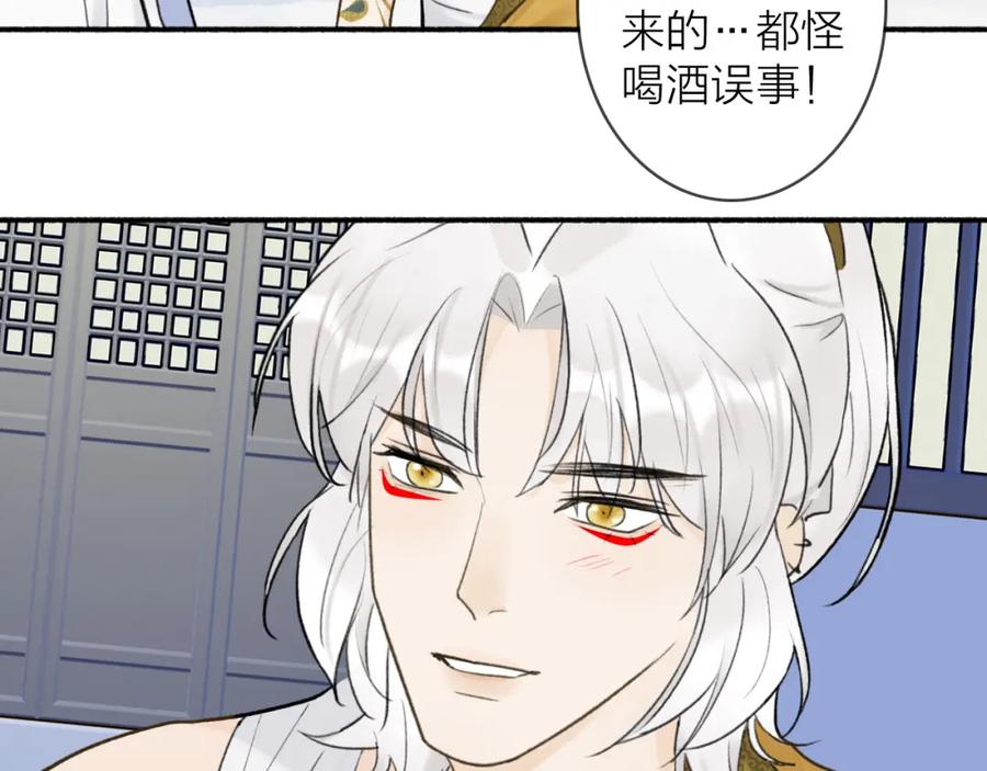 《将军，小心恶犬！》第51话 你是我心中的光 第51页