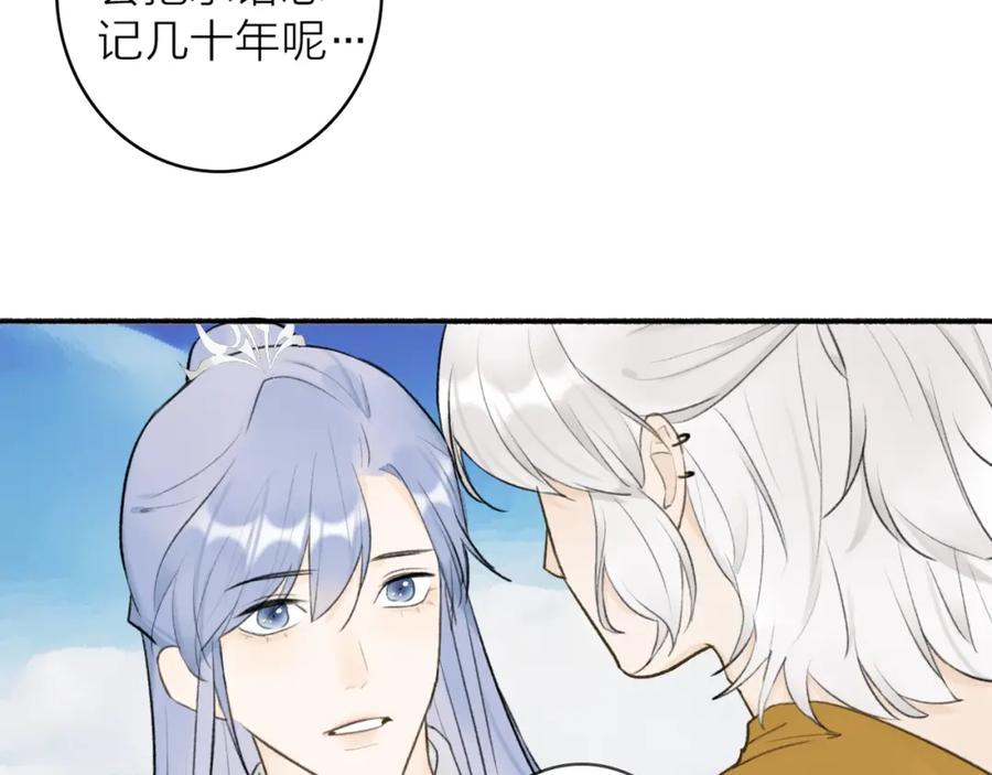 《将军，小心恶犬！》第52话 兑现诺言 第5页