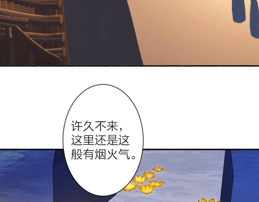《将军，小心恶犬！》第52话 兑现诺言 第21页