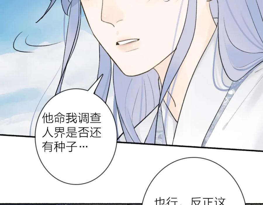 《将军，小心恶犬！》第52话 兑现诺言 第15页