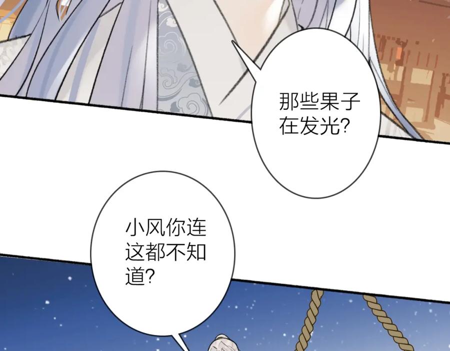 《将军，小心恶犬！》第52话 兑现诺言 第38页