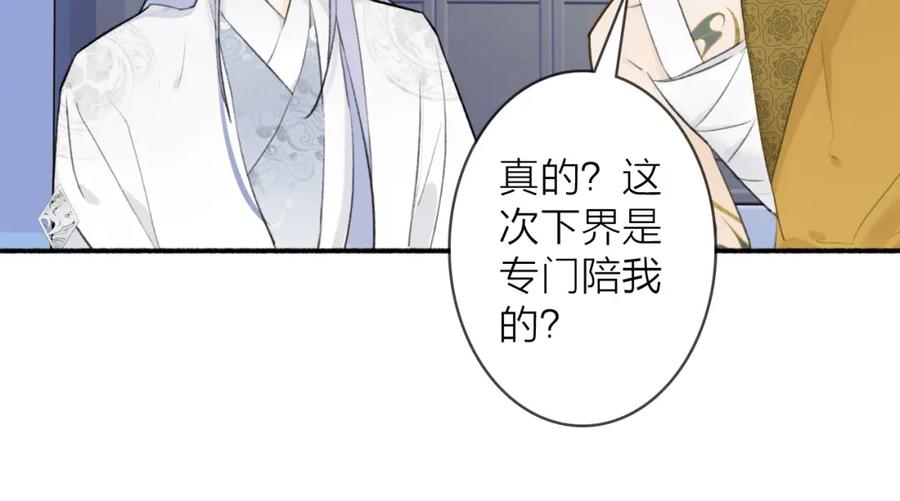 《将军，小心恶犬！》第52话 兑现诺言 第12页