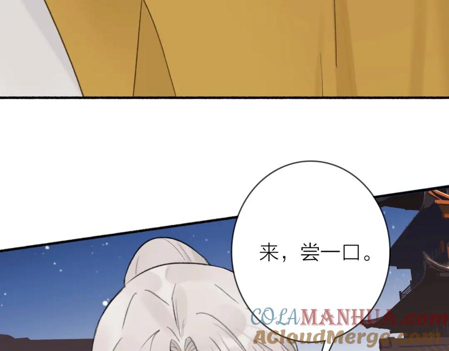 《将军，小心恶犬！》第52话 兑现诺言 第43页