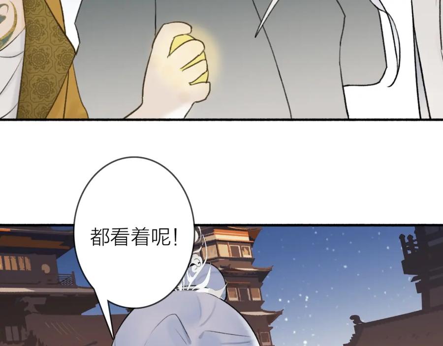 《将军，小心恶犬！》第52话 兑现诺言 第51页