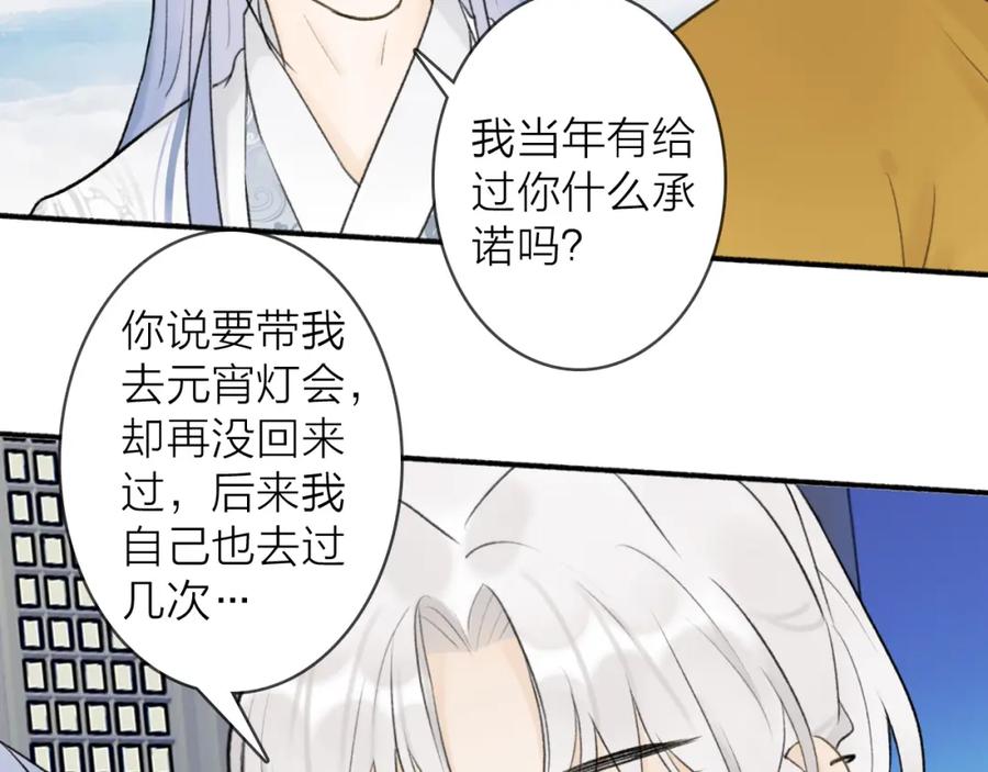 《将军，小心恶犬！》第52话 兑现诺言 第6页