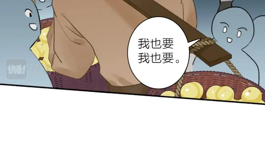 《将军，小心恶犬！》第52话 兑现诺言 第36页
