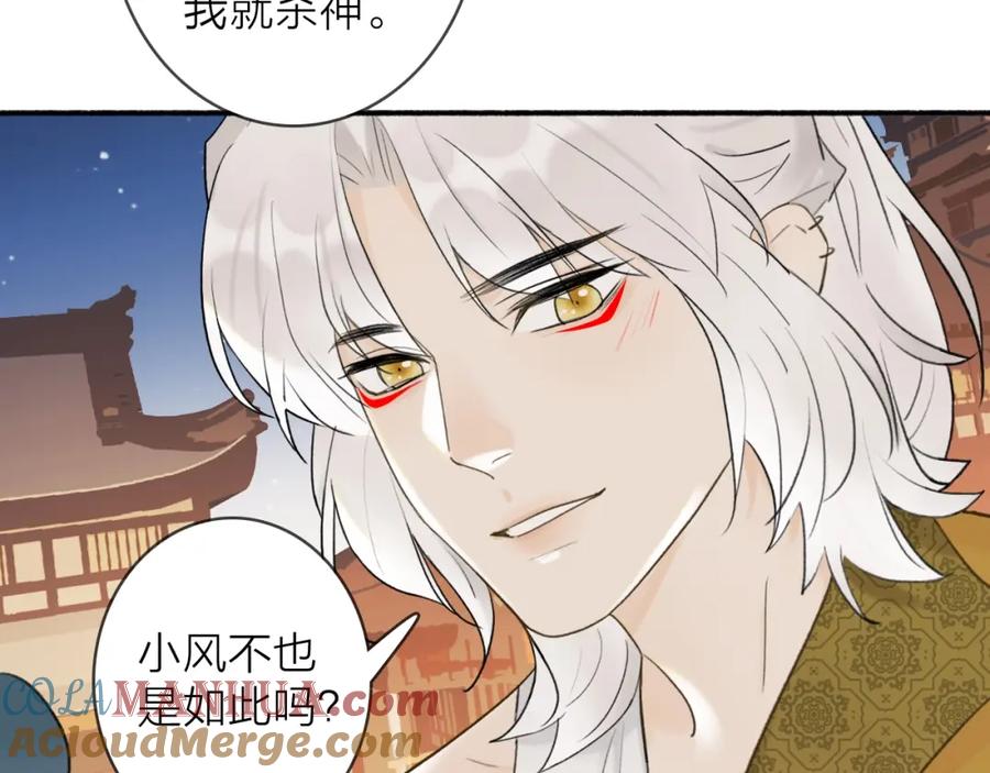 《将军，小心恶犬！》第52话 兑现诺言 第31页