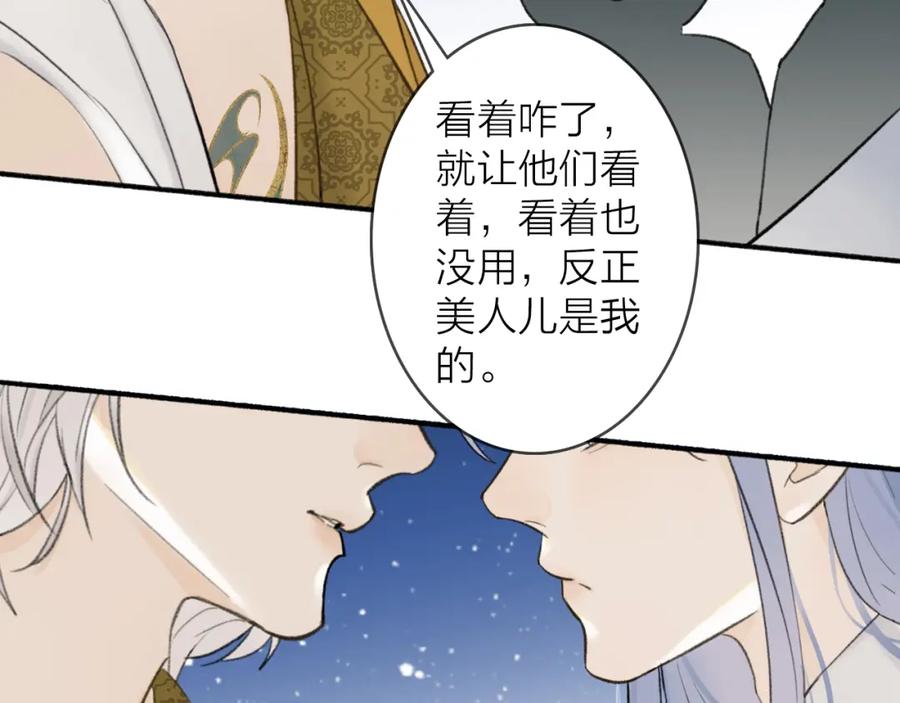 《将军，小心恶犬！》第52话 兑现诺言 第54页