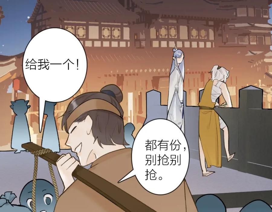 《将军，小心恶犬！》第52话 兑现诺言 第35页