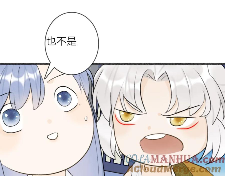 《将军，小心恶犬！》第52话 兑现诺言 第13页