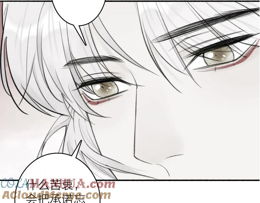 《将军，小心恶犬！》第52话 兑现诺言 第4页