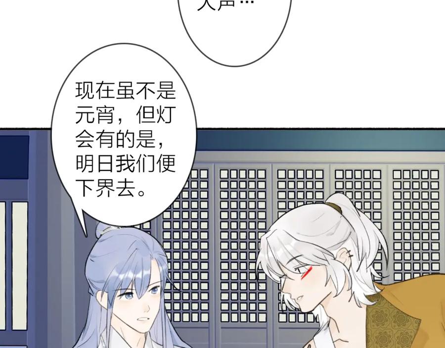《将军，小心恶犬！》第52话 兑现诺言 第11页