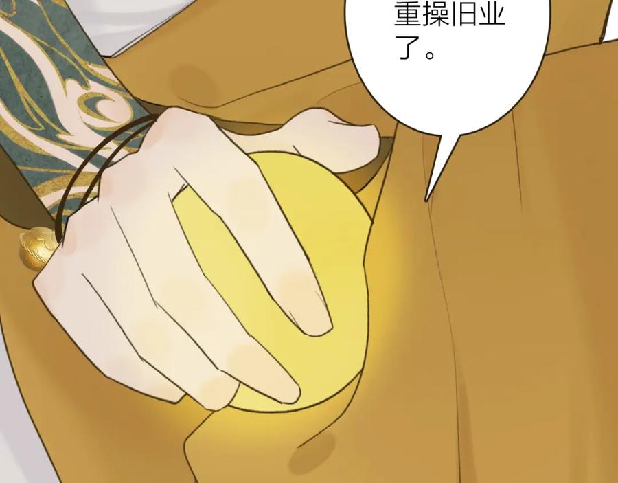 《将军，小心恶犬！》第52话 兑现诺言 第42页