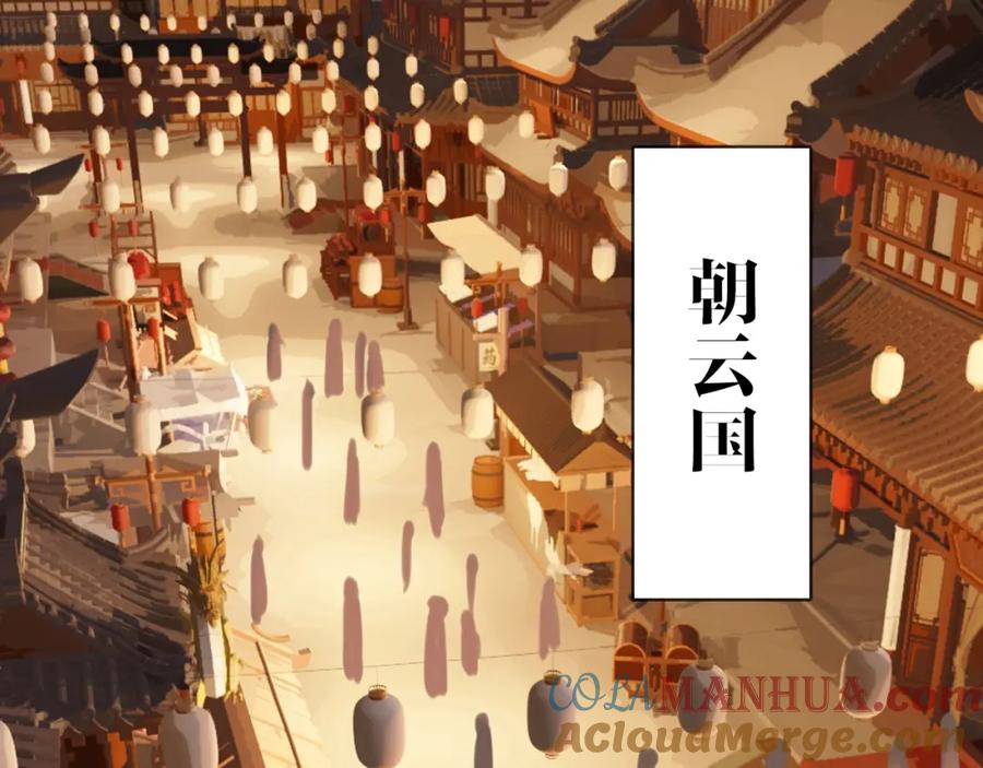 《将军，小心恶犬！》第52话 兑现诺言 第19页