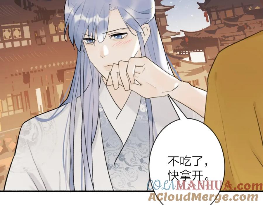《将军，小心恶犬！》第52话 兑现诺言 第52页