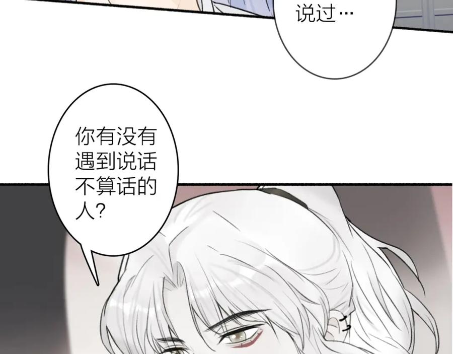 《将军，小心恶犬！》第52话 兑现诺言 第2页