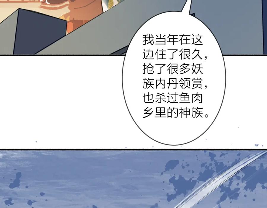 《将军，小心恶犬！》第52话 兑现诺言 第26页