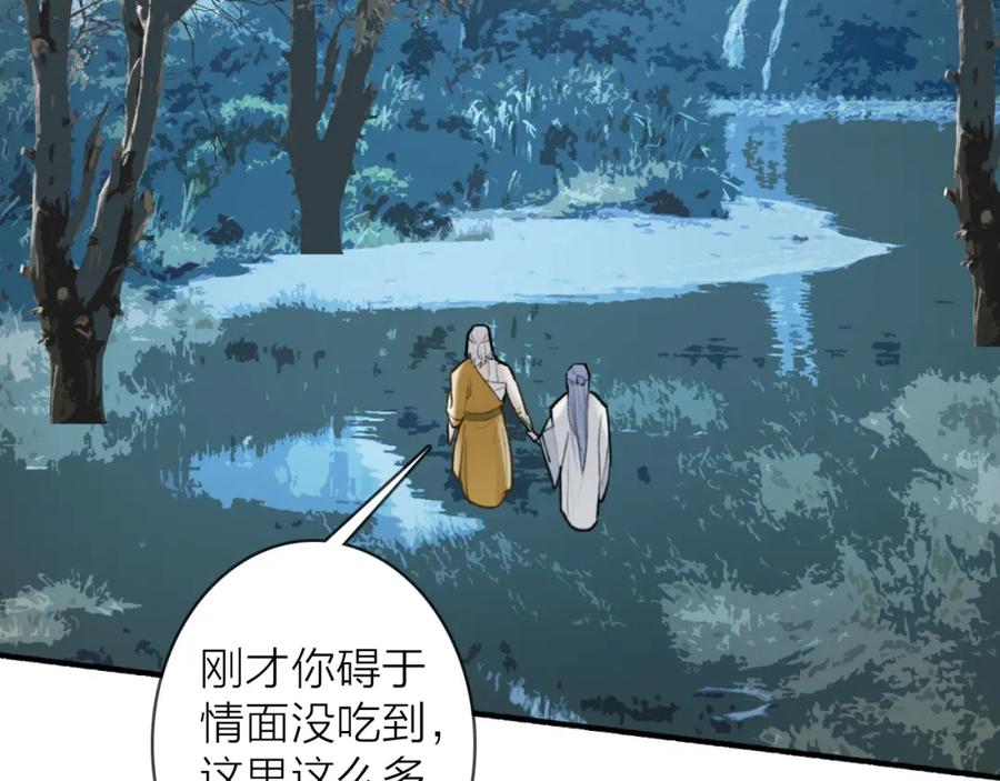 《将军，小心恶犬！》第53话 无比满足 第29页