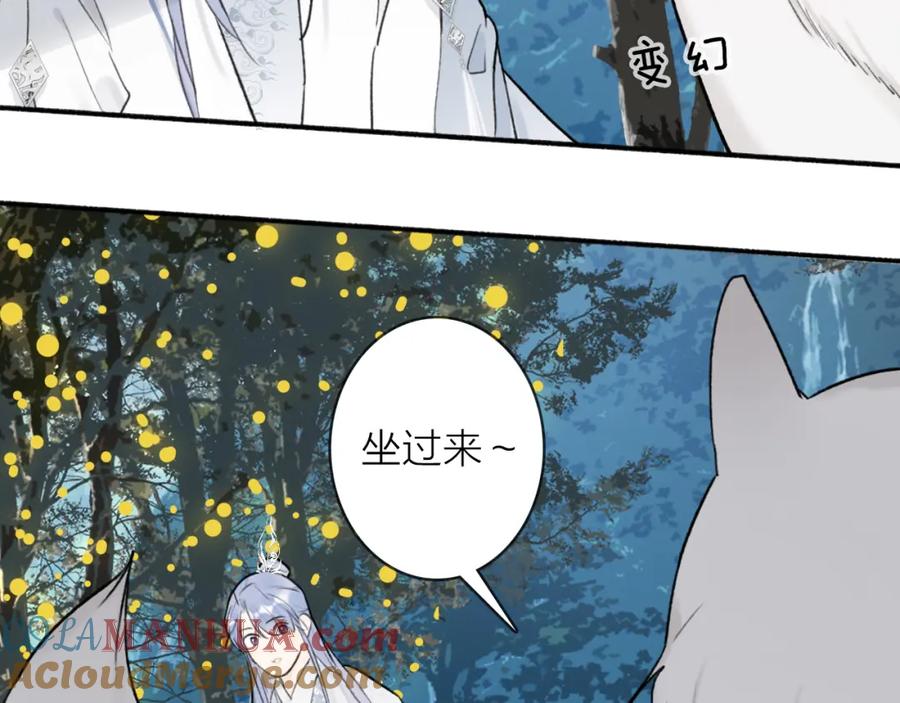 《将军，小心恶犬！》第53话 无比满足 第34页