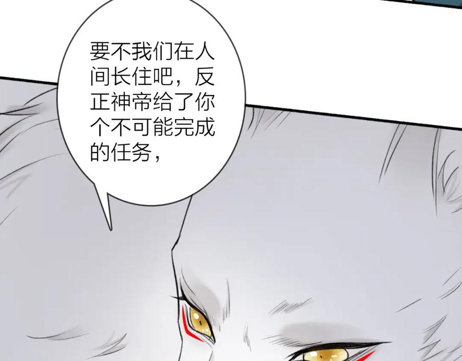 《将军，小心恶犬！》第53话 无比满足 第38页
