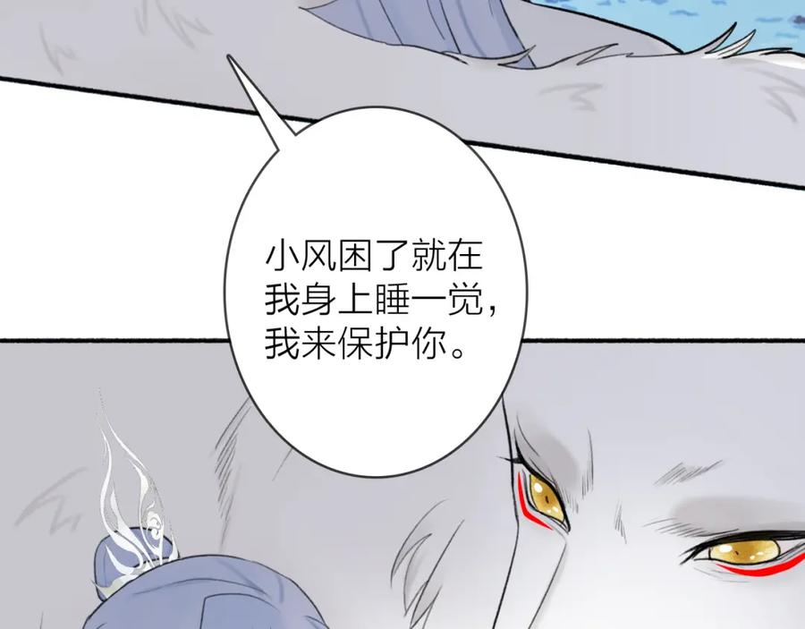 《将军，小心恶犬！》第53话 无比满足 第42页