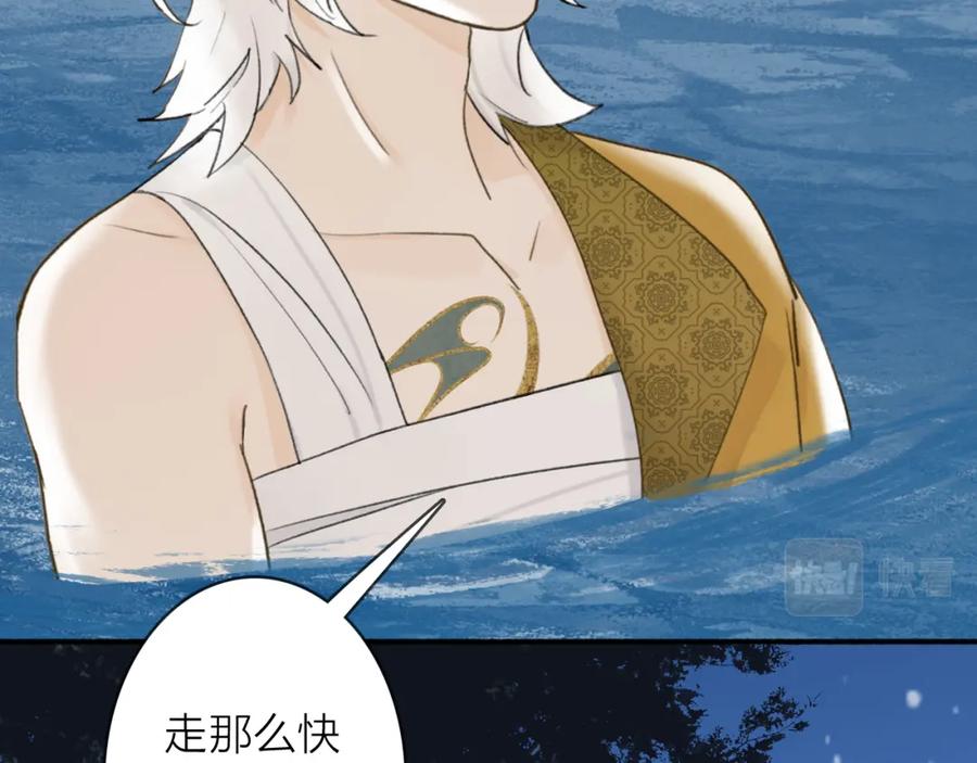 《将军，小心恶犬！》第53话 无比满足 第8页