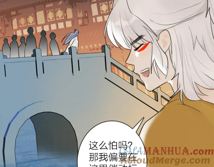 《将军，小心恶犬！》第53话 无比满足 第4页