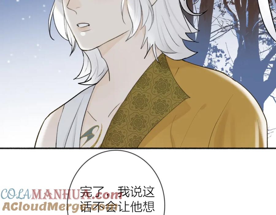 《将军，小心恶犬！》第53话 无比满足 第16页