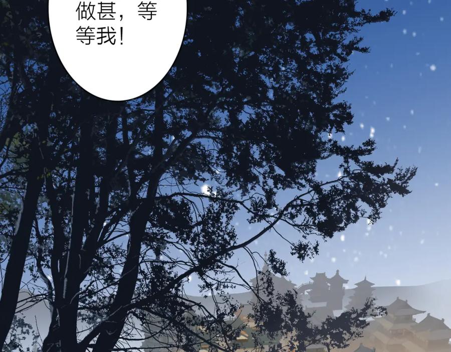 《将军，小心恶犬！》第53话 无比满足 第9页