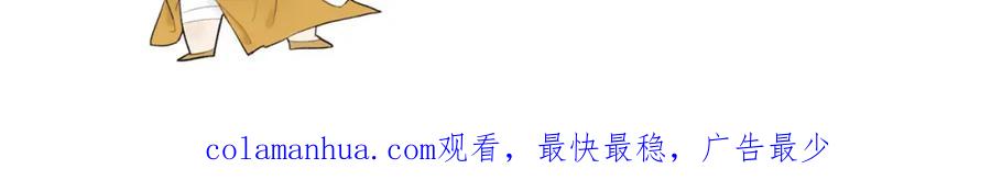 《将军，小心恶犬！》第53话 无比满足 第63页