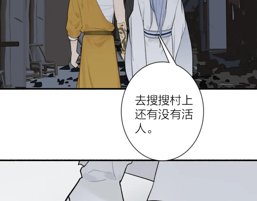 《将军，小心恶犬！》第53话 无比满足 第56页