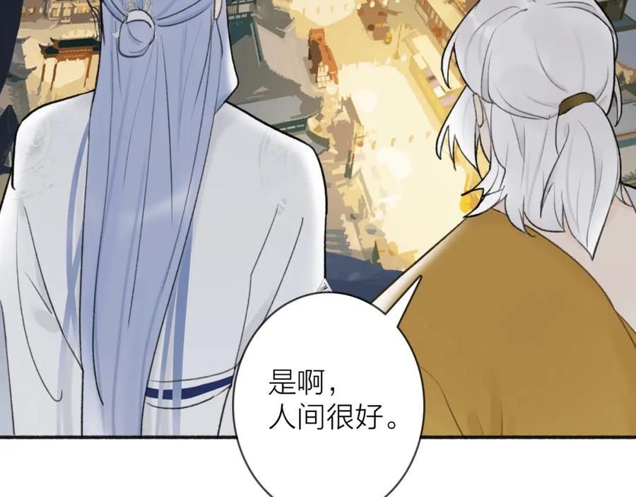 《将军，小心恶犬！》第53话 无比满足 第14页