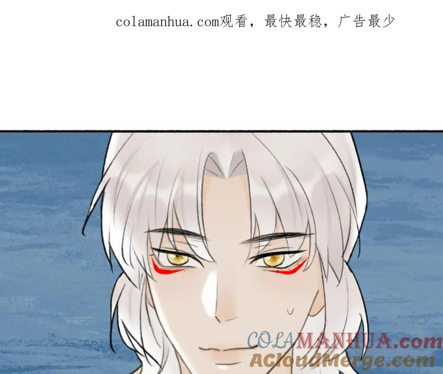 《将军，小心恶犬！》第53话 无比满足 第1页