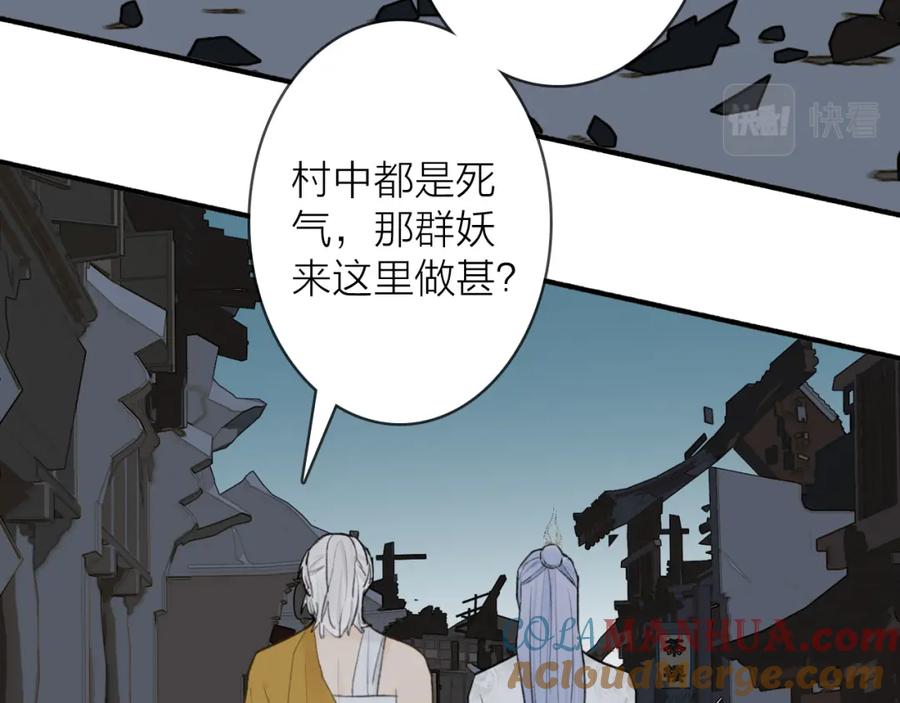 《将军，小心恶犬！》第53话 无比满足 第55页
