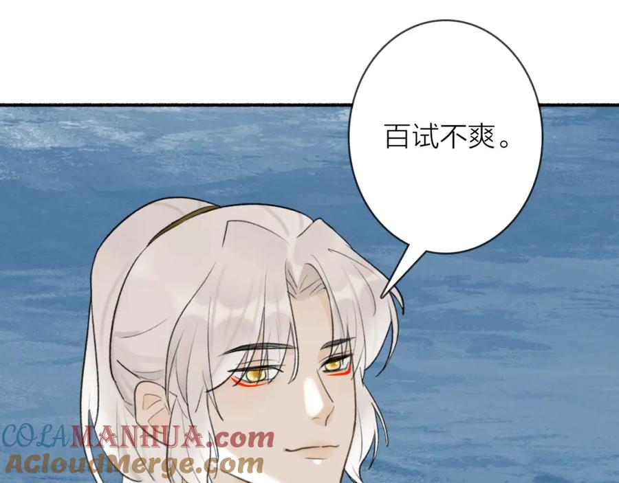 《将军，小心恶犬！》第53话 无比满足 第7页