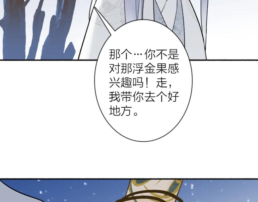 《将军，小心恶犬！》第53话 无比满足 第18页