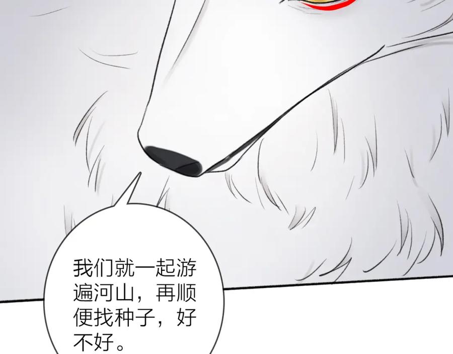《将军，小心恶犬！》第53话 无比满足 第39页